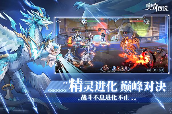 奧奇傳說官方版(策略競技手游) v8.0.1874 安卓版3