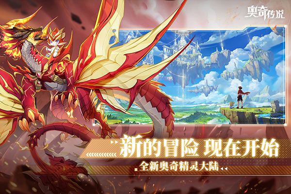 奧奇傳說官方版(策略競技手游) v8.0.1874 安卓版4