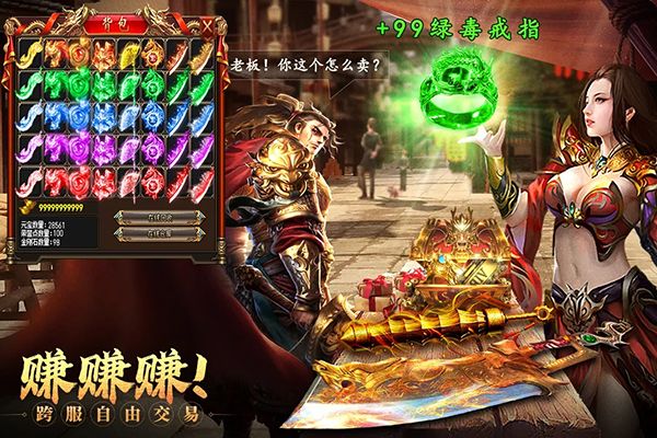 約戰(zhàn)沙城2024最新版(傳奇手游) v22.0 安卓版1