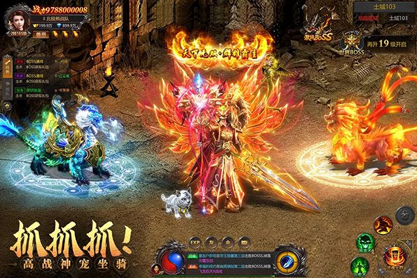 約戰(zhàn)沙城2024最新版(傳奇手游) v22.0 安卓版4