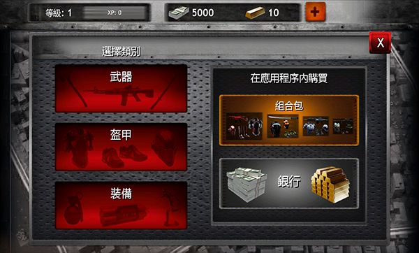僵尸戰爭漢化版(射擊手游) for Android v1.0.2 安卓手機版3