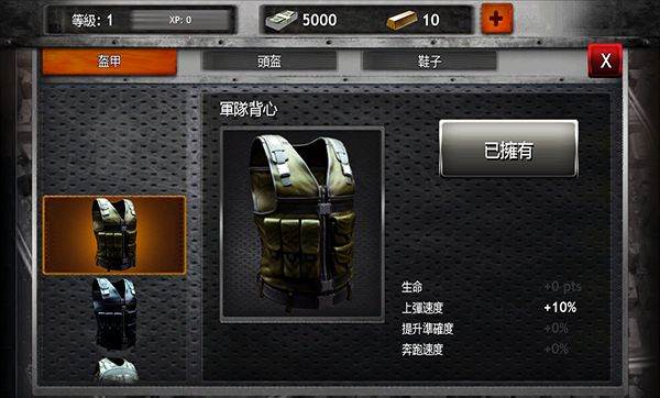 僵尸戰爭漢化版(射擊手游) for Android v1.0.2 安卓手機版4