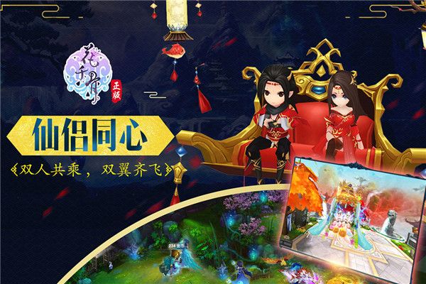 花千骨官方版(仙俠手游) v7.2.0 安卓版2