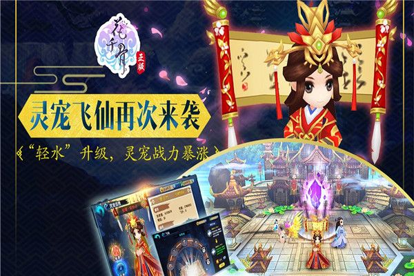 花千骨官方版(仙俠手游) v7.2.0 安卓版3