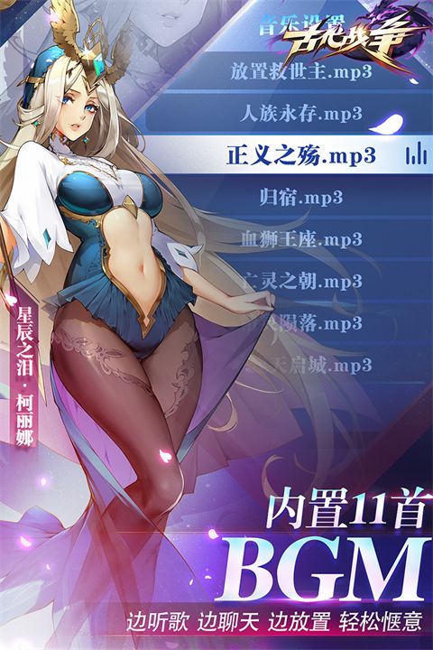 古代戰爭官服(放置策略手游) v5.5.4 安卓版1