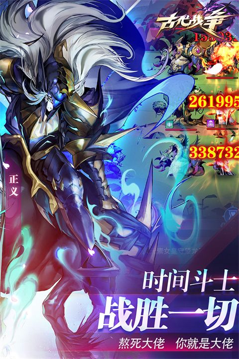 古代戰爭官服(放置策略手游) v5.5.4 安卓版2