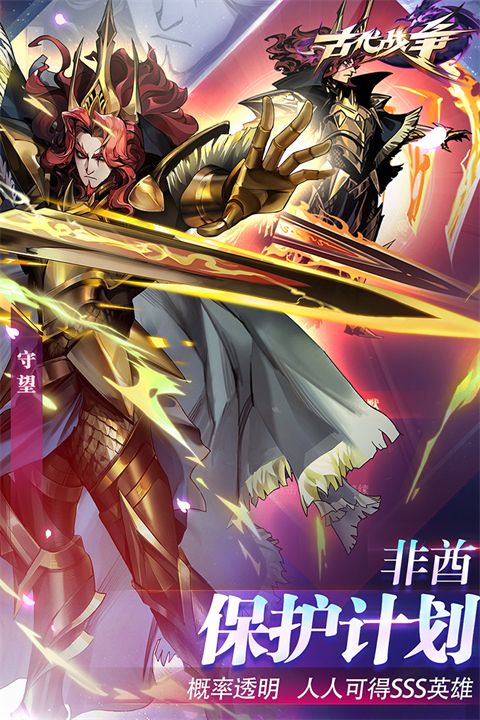 古代戰爭官服(放置策略手游) v5.5.4 安卓版3