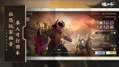 逆水寒官方正式版 v.1.2.401