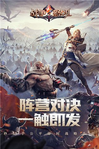 戰爭怒吼最新版本 for Android v2.0.1.301 安卓手機版1