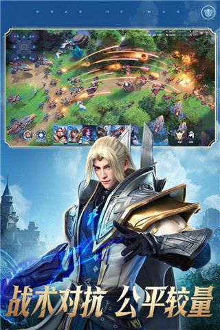 戰爭怒吼最新版本 for Android v2.0.1.301 安卓手機版4