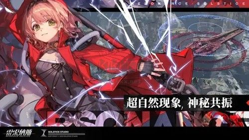 雷索納斯官方版 v.0.12.681