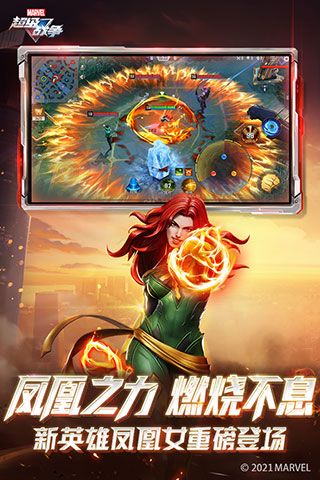 漫威超級戰爭官方正版 for Android v3.22.2 安卓手機版2