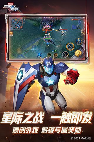 漫威超級戰爭官方正版 for Android v3.22.2 安卓手機版4
