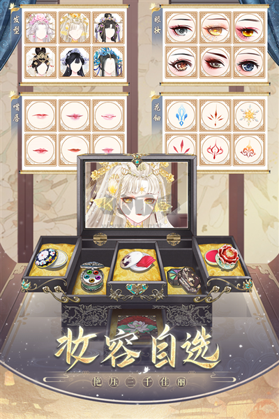 盛世芳華破解版 v.1.0.64國際服2
