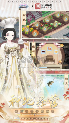 盛世芳華破解版 v.1.0.64國際服3