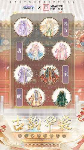 盛世芳華破解版 v.1.0.64國際服4