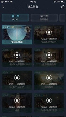 犯罪大師老版本 v.1.5.02