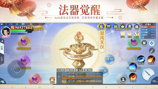 鎮魔曲手游官方版 for Android v1.4.27 安卓手機版3