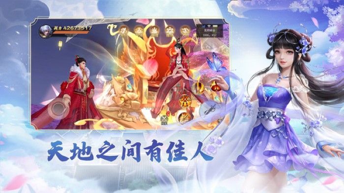 青云訣2眾星服 v.2.5.61