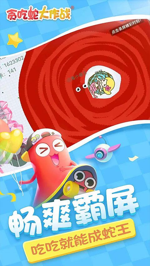 貪吃蛇大作戰(zhàn)3d模式版(休閑益智游戲) v5.15.0 安卓版0