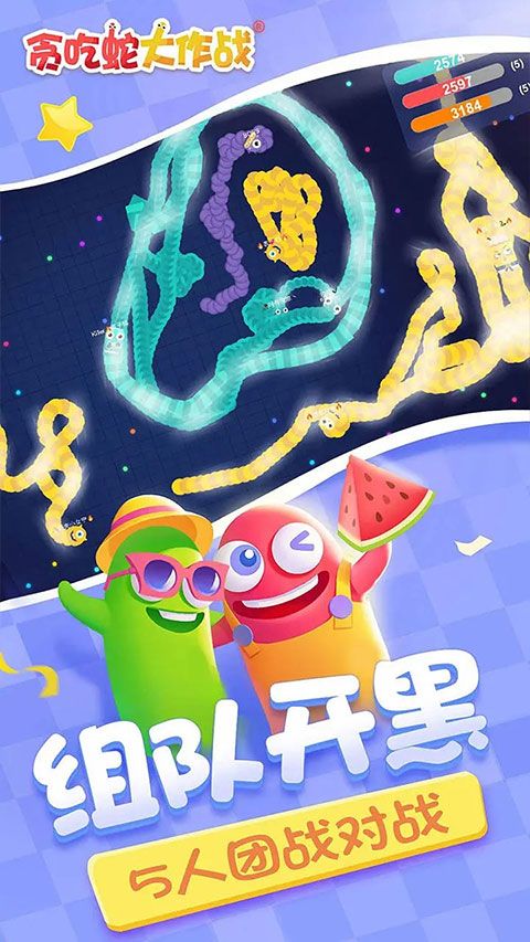 貪吃蛇大作戰(zhàn)3d模式版(休閑益智游戲) v5.15.0 安卓版2