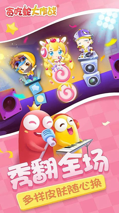 貪吃蛇大作戰(zhàn)3d模式版(休閑益智游戲) v5.15.0 安卓版4