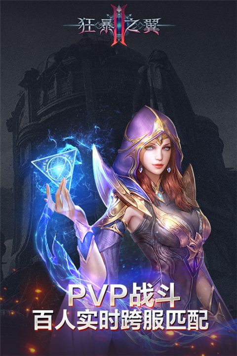 狂暴之翼2手游 for Android v1.0.0 安卓手機版0