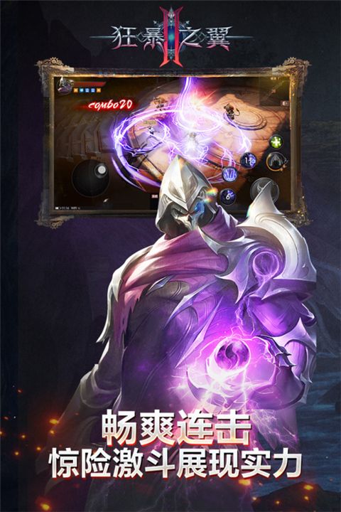 狂暴之翼2手游 for Android v1.0.0 安卓手機版2