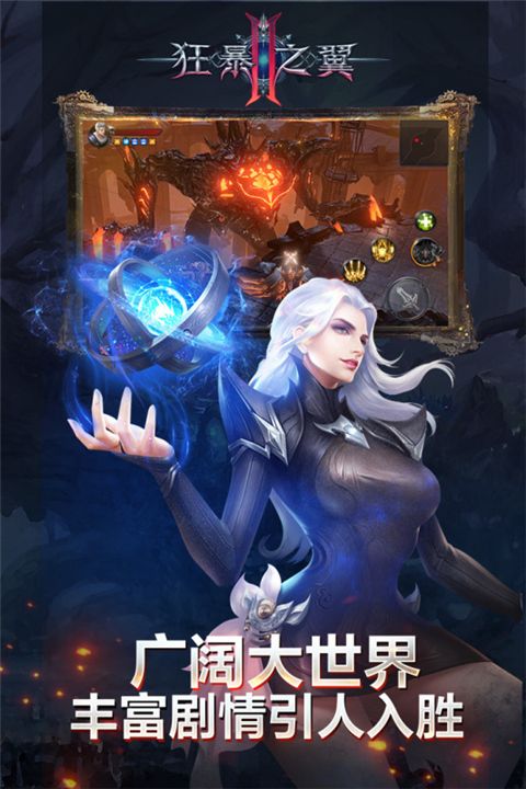 狂暴之翼2手游 for Android v1.0.0 安卓手機版3