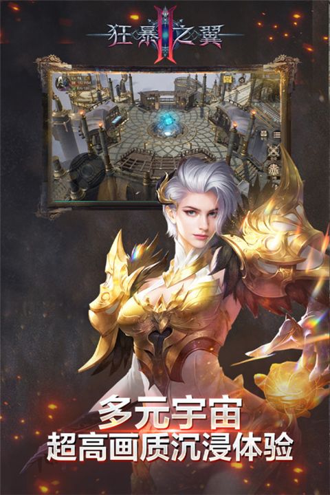 狂暴之翼2手游 for Android v1.0.0 安卓手機版4