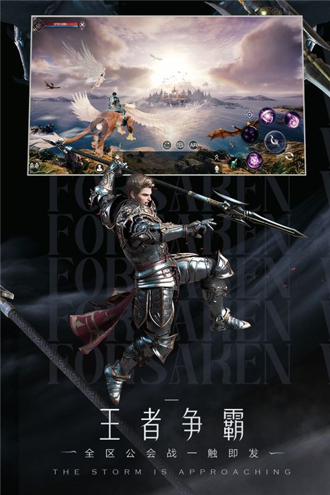 新神魔大陸手游官方版 for Android v2.51.0 安卓手機版2