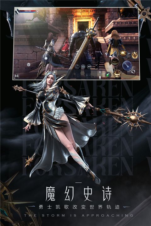 新神魔大陸手游官方版 for Android v2.51.0 安卓手機版3