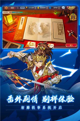 射雕英雄傳3D最新版本(武俠手游) v3.0.8 安卓手機版0