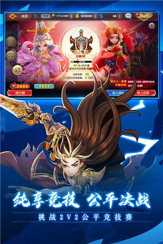 射雕英雄傳3D最新版本(武俠手游) v3.0.8 安卓手機版2