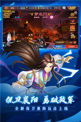 射雕英雄傳3D最新版本(武俠手游) v3.0.8 安卓手機版4