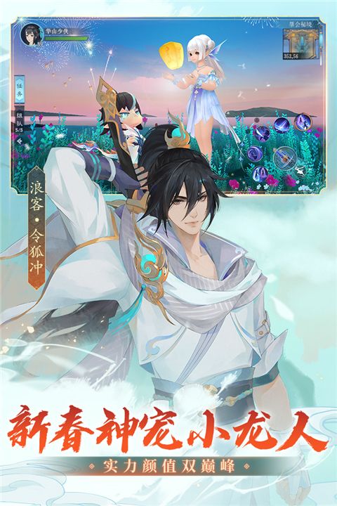 新笑傲江湖手游(武俠手游) v1.0.242 安卓手機版3