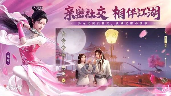 新天龍八部手游官方版 for Android v1.4.0 安卓手機版1