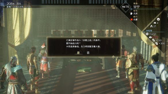 真三國無雙8帝國中文手機版 v1.0.0.18363 安卓免費版0