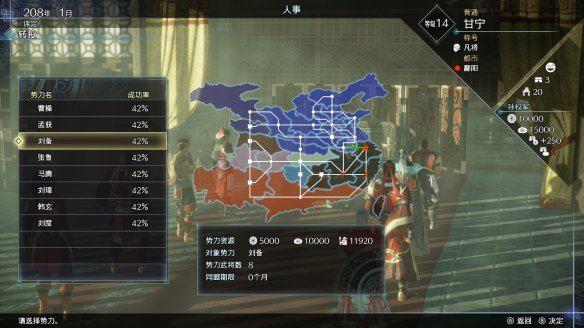 真三國無雙8帝國中文手機版 v1.0.0.18363 安卓免費版1