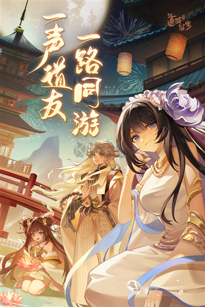 道友請留步變態(tài)版 v6.13.102501破解版2