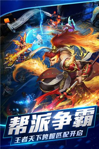 亂斗西游2最新版 for Android v1.0.158 安卓手機版3