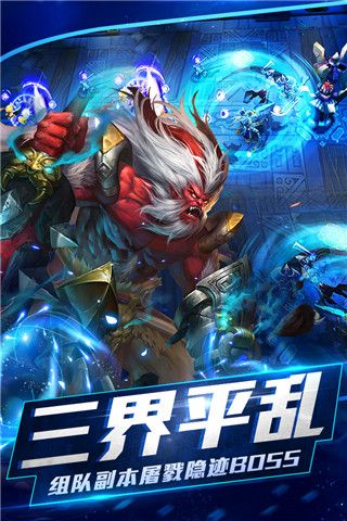 亂斗西游2最新版 for Android v1.0.158 安卓手機版4