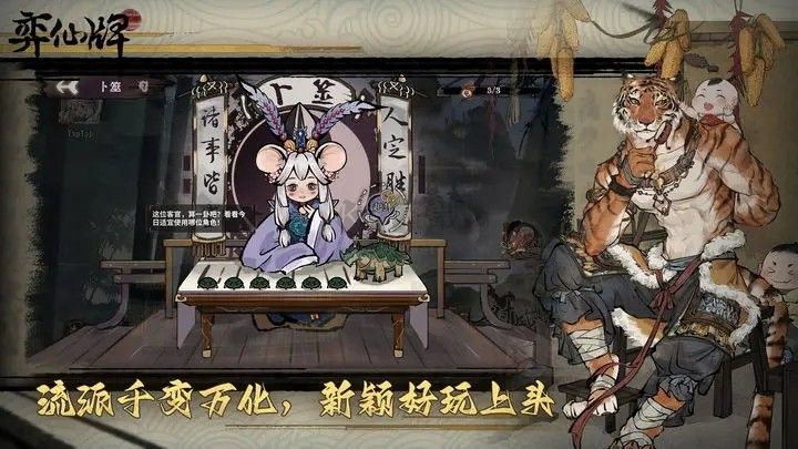 弈仙牌官方正版 v.1.0.61