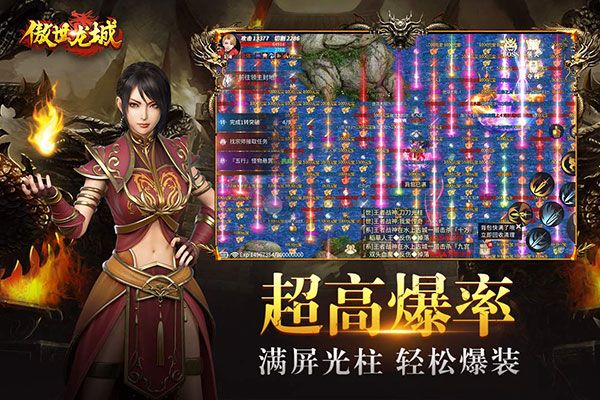傲世龍城3d手游官方正版 for Android v1.0.1.5500 安卓手機(jī)版1