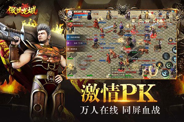 傲世龍城3d手游官方正版 for Android v1.0.1.5500 安卓手機(jī)版2
