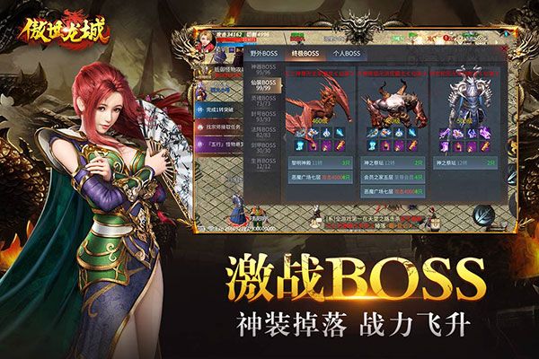 傲世龍城3d手游官方正版 for Android v1.0.1.5500 安卓手機(jī)版3