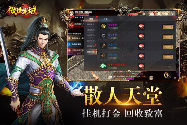 傲世龍城3d手游官方正版 for Android v1.0.1.5500 安卓手機(jī)版4