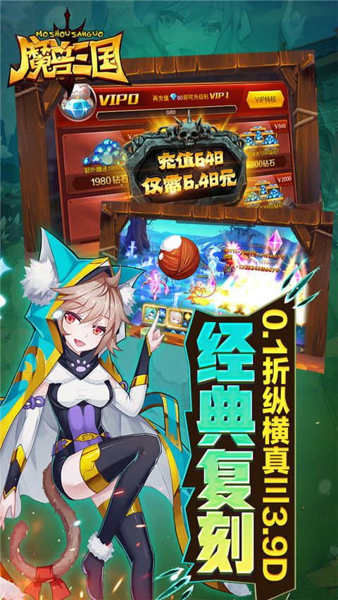 魔獸三國官方正版 for Android v1.6.002 安卓手機版2