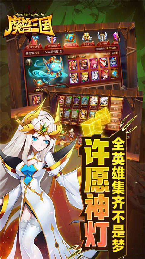 魔獸三國官方正版 for Android v1.6.002 安卓手機版3
