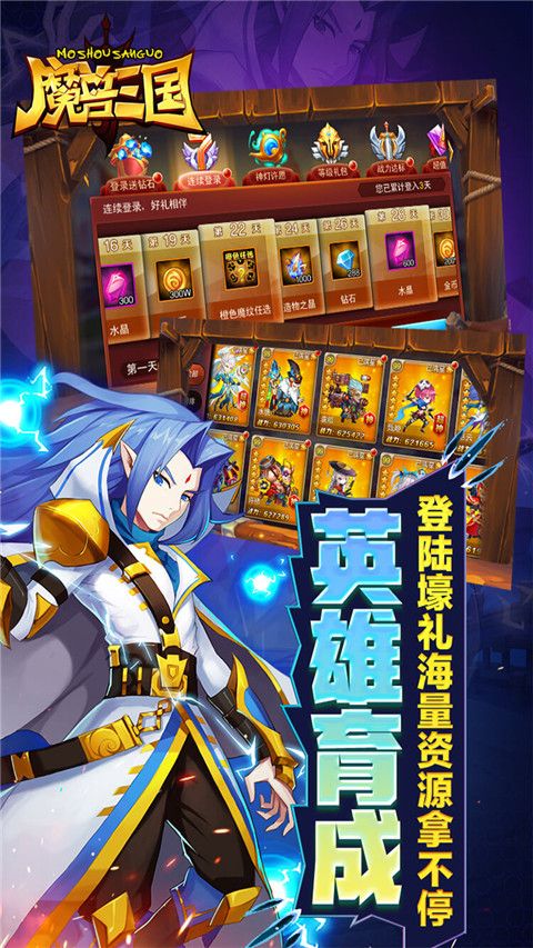 魔獸三國官方正版 for Android v1.6.002 安卓手機版4